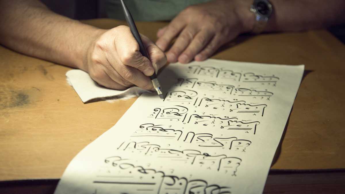 Arabic Calligraphy for Beginners: The World of Arabic Calligraphy